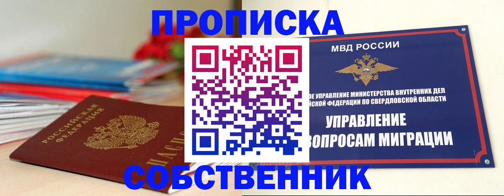 прописка для военкомата в Полярных Зорях