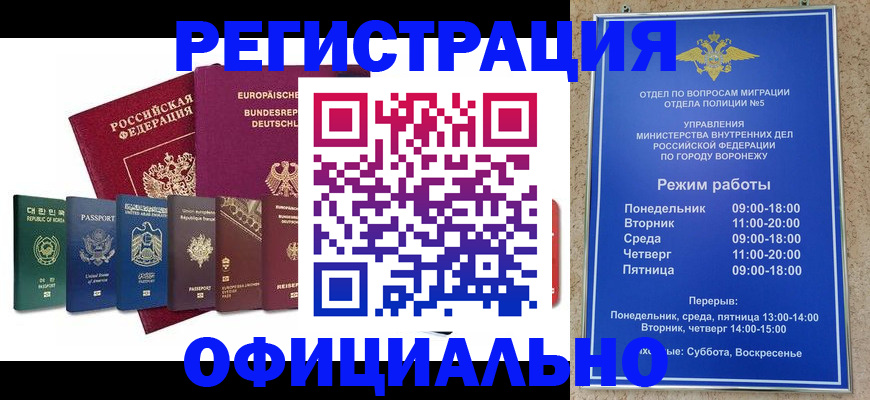 прописка для работы в Полярных Зорях