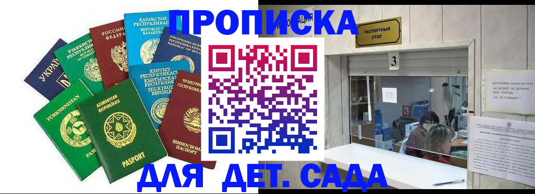 временная регистрация в Полярных Зорях